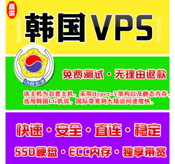 韩国VPS机房4096M国外，搜索引擎算法pdf